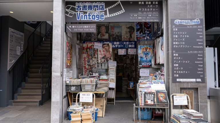 神保町の古書店